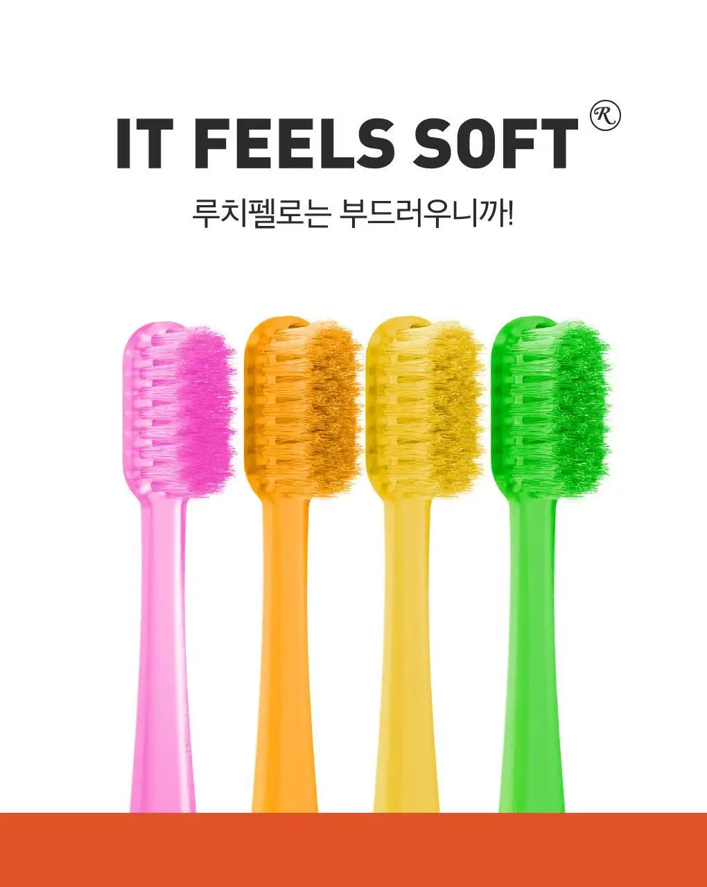 [3,700가닥풍성모] 루치펠로 코랄리프 양면미세모 칫솔 4P 상세페이지 13